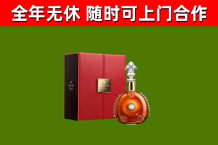 盂市回收路易十三