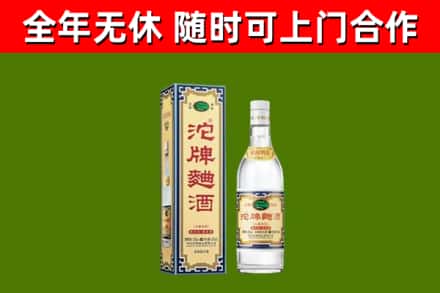盂市烟酒回收80沱牌曲酒2.jpg
