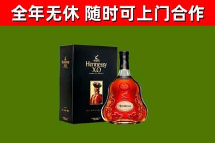 盂市烟酒回收轩尼诗XO.jpg