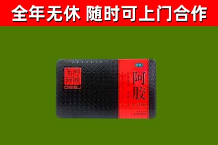 盂市回收阿胶