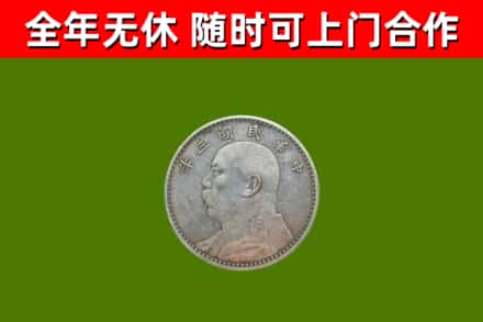 盂市烟酒回收袁大头.jpg
